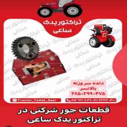 Sayex tractor
