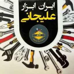 Iran Alijani Tool