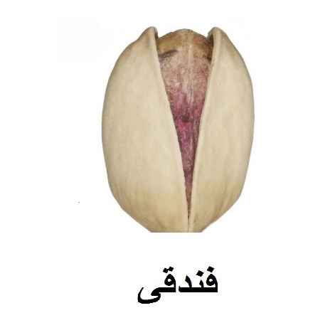 Hazelnut pistachio