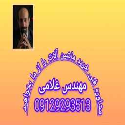 Iran Faraz, supplier and consultant of metal laser cutting machine in Tehran