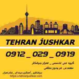 Mobile welder, Ahangar, east, northwest, south of Tehran_09120290919_Tehran Group of Welders_Ahangari; Professional specialization