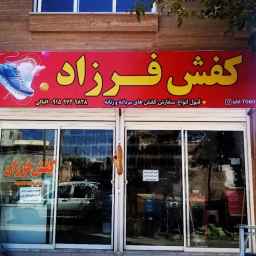 Farzad shoes