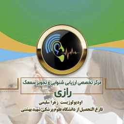 Razi Specialist Center