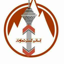 Karaj Asanbar Gostar Damavand'da her türlü asansör ve yürüyen merdivenin uygulanması ve satışı