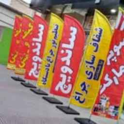 Isatis printing and advertising