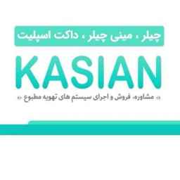 Cassian air conditioning system