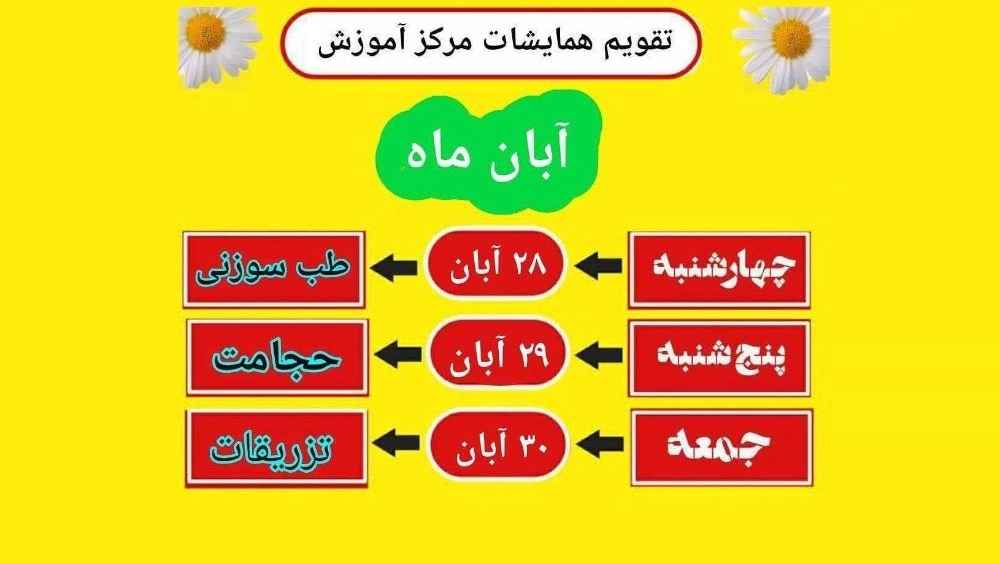 Education center conference calendar