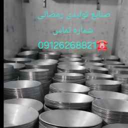 Produced in Istanbul, Ramadani