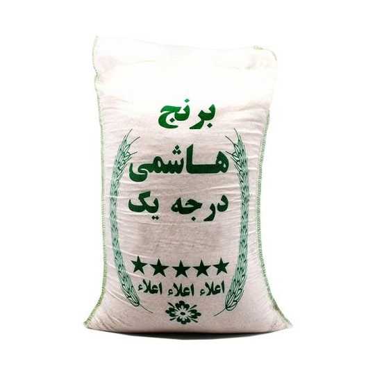 برنج هاشمی