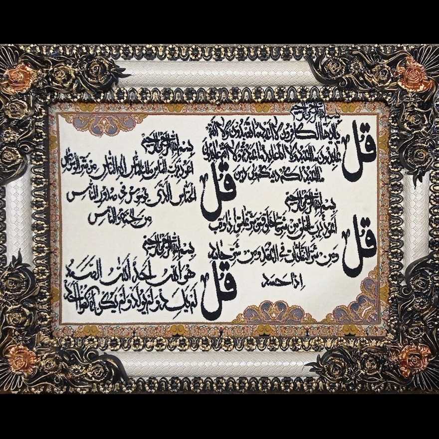 تابلو فرش مذهبی و آیات