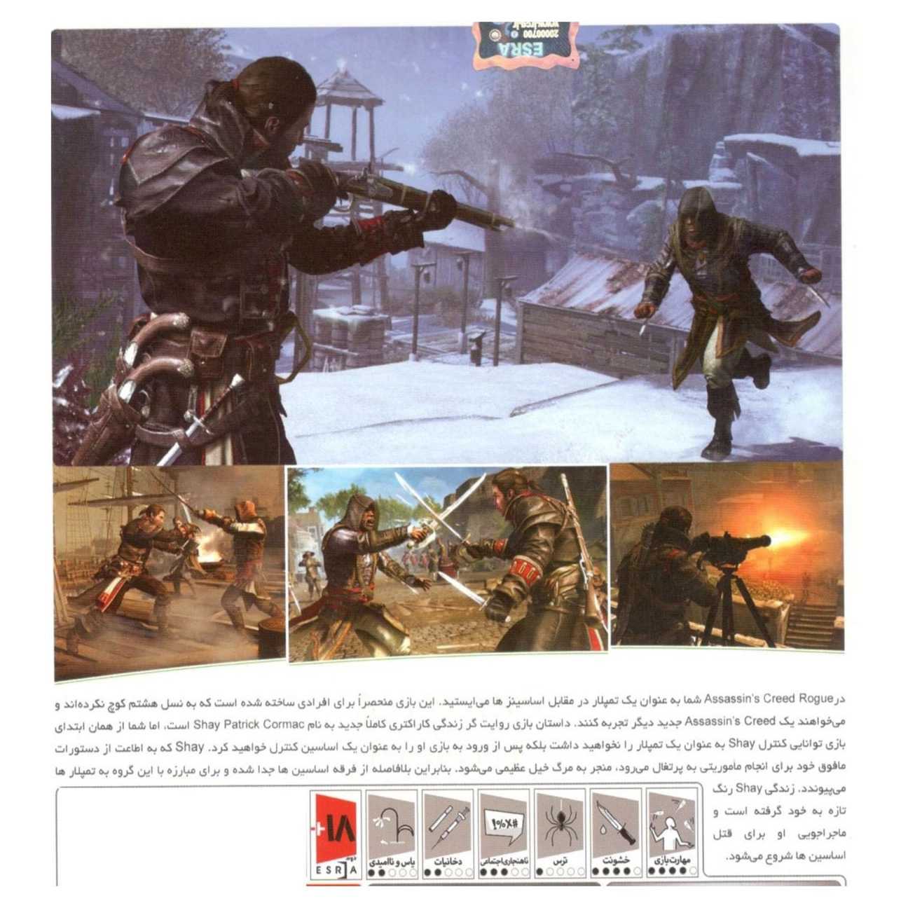 بازی assassins creed ROUGE مخصوص XBOX360 نشر پرنیان