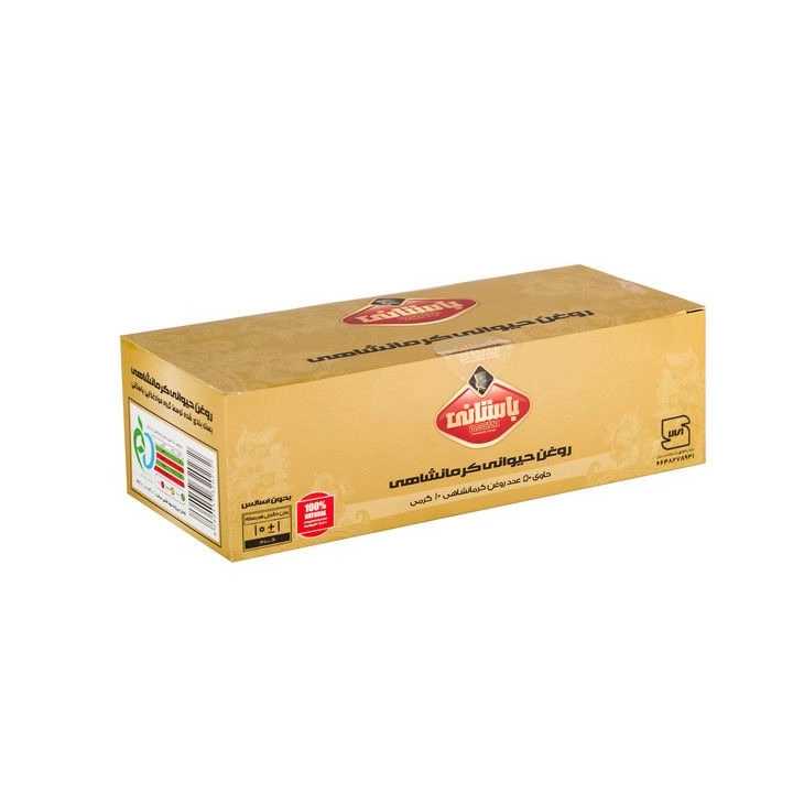 روغن حیوانی باستانی تکنفره  بسته 50 عددی