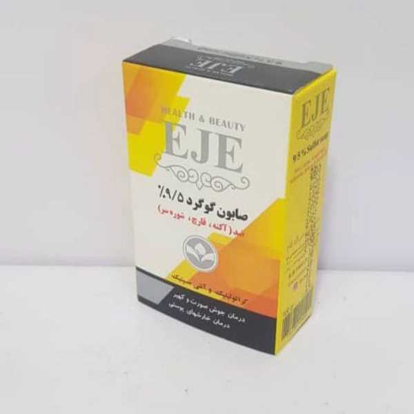 صابون های گیاهی و معدنی