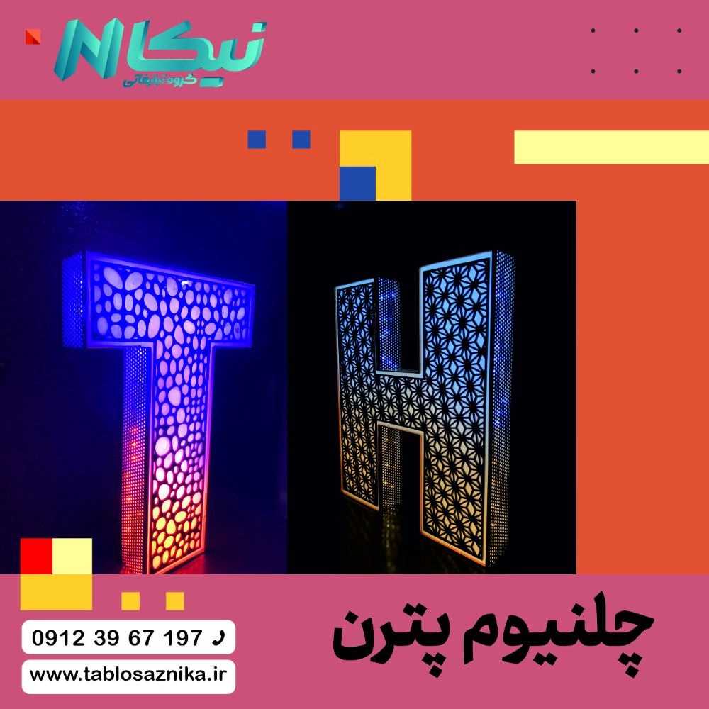 نمط الكلينيوم