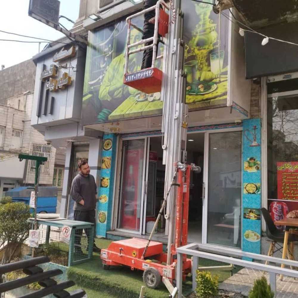 Kaldırmak
