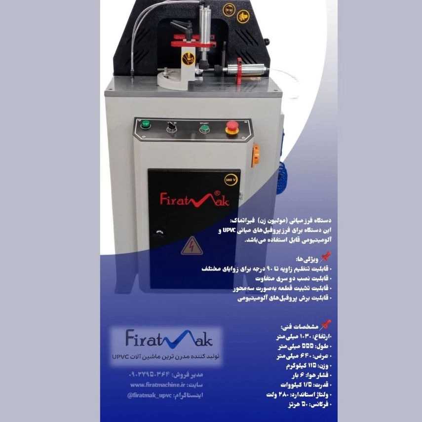 Female Mullion middle milling machine
