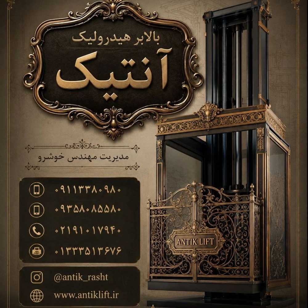 الرفع الهيدروليكي المأهول