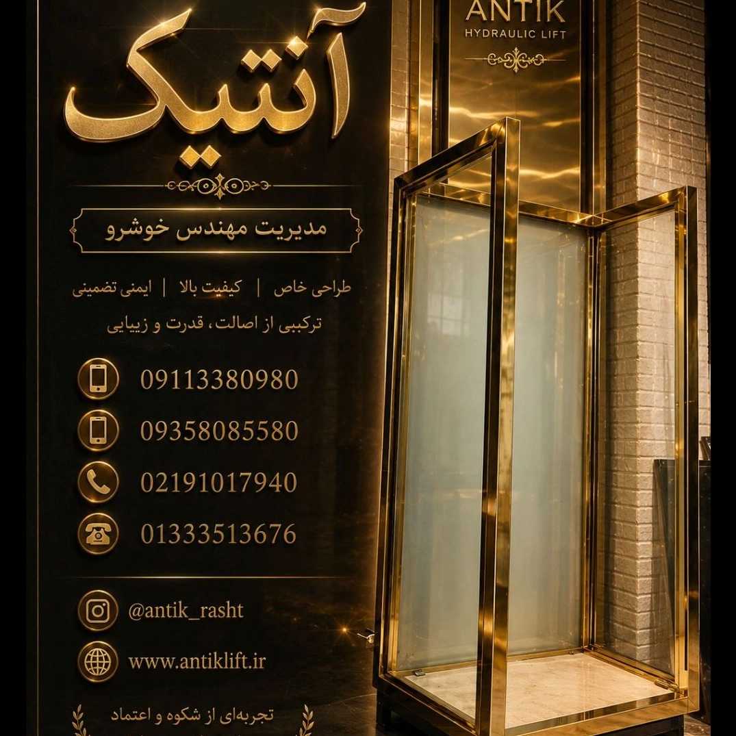رافع هيدروليكي زجاجي
