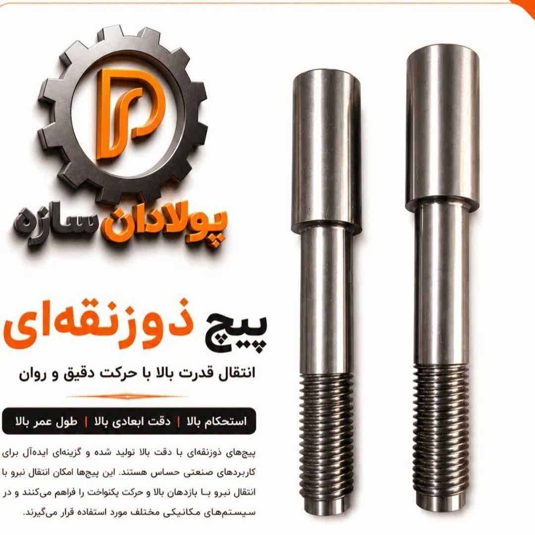 Trapezoidal screw