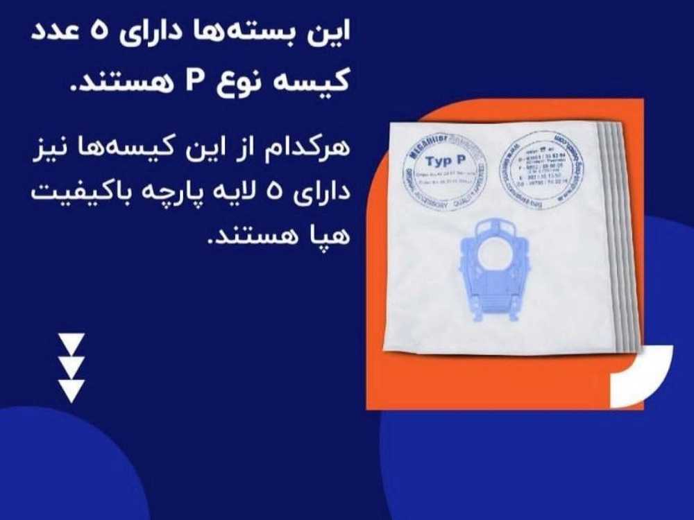 پاکت جاروبرقی