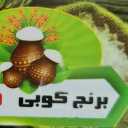 Khuzestan'daki Kobi Ghaem pirinci