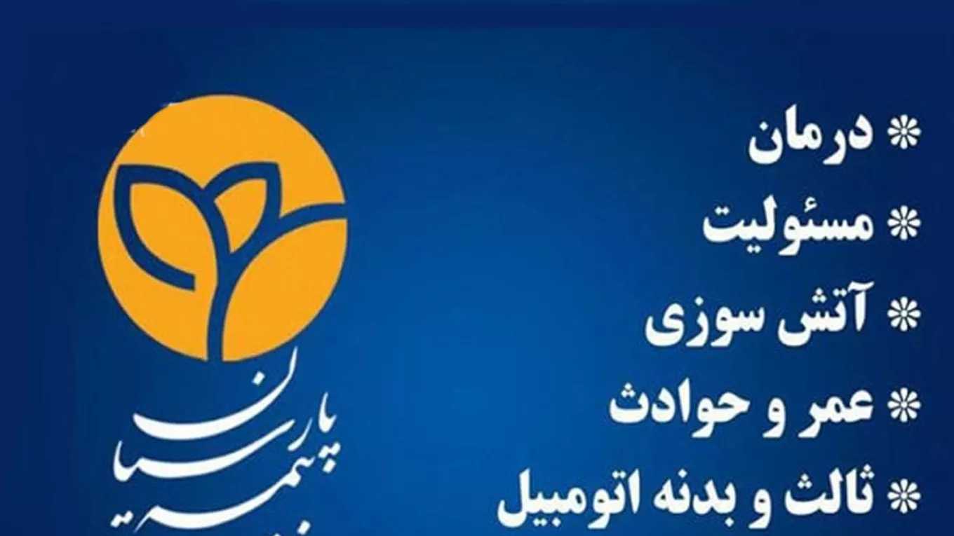 Bahram Haji Alipour Parsian Insurance in Rasht