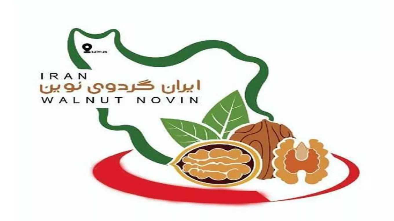 New Iranian walnut nursery in West Azerbaijan