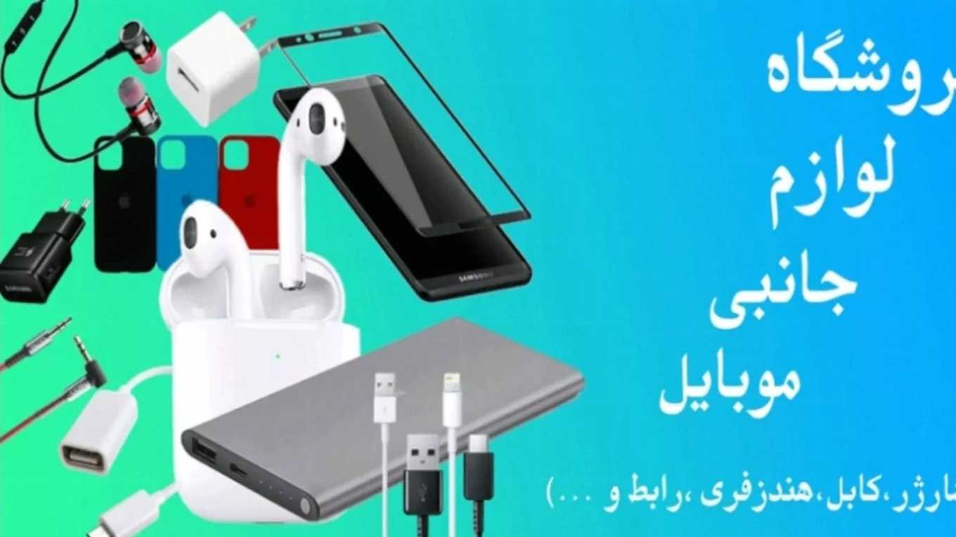 بارسيك موبايل في الأستانة الأشرفية