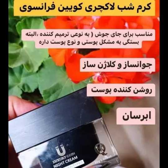 محصولات آرایشی لاکچری کوین