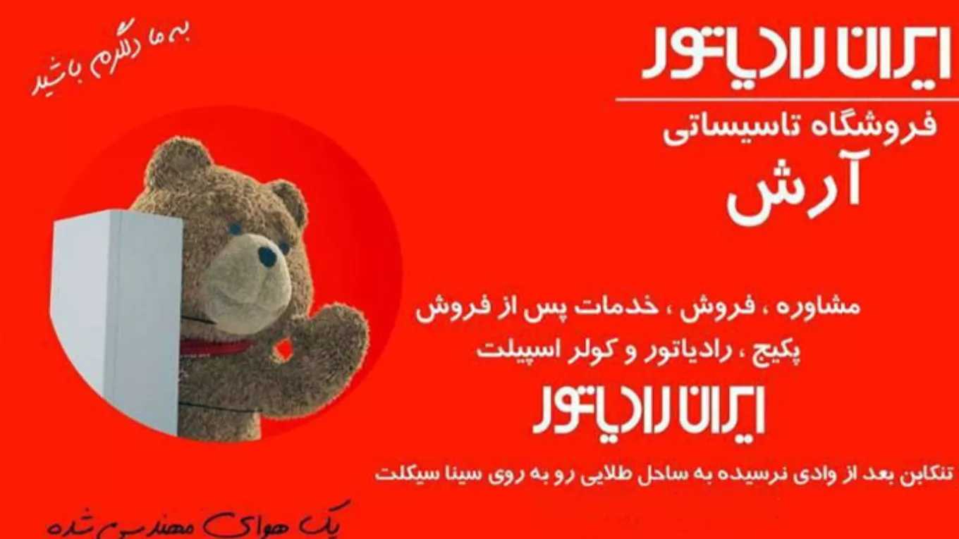 مرافق أراش في تونكابون