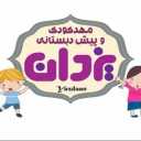 Yazdan kindergarten and preschool in Rasht