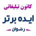 شركة رضوان أفضل فكرة للإعلان الحضري في رضوانشهر