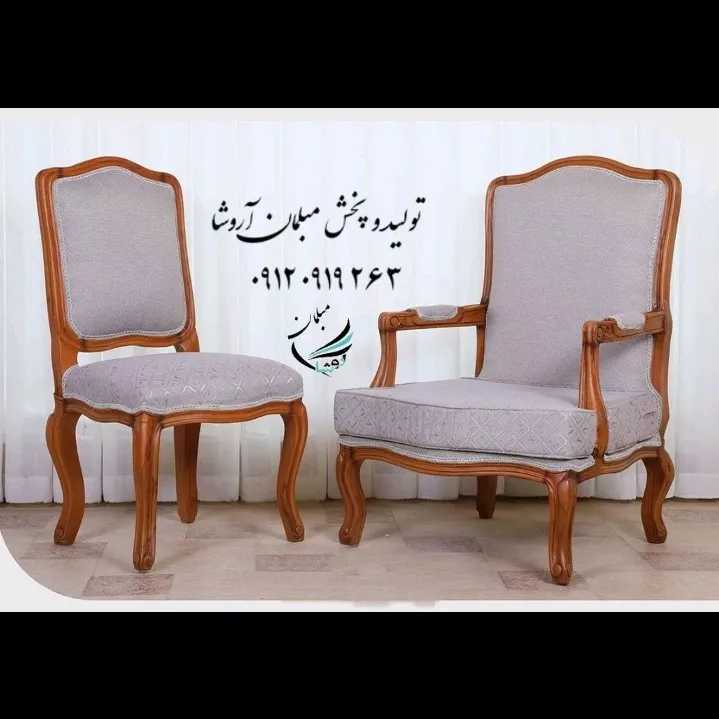 مبلمان