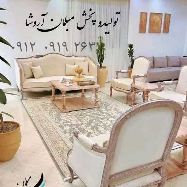 مبلمان آروشا1