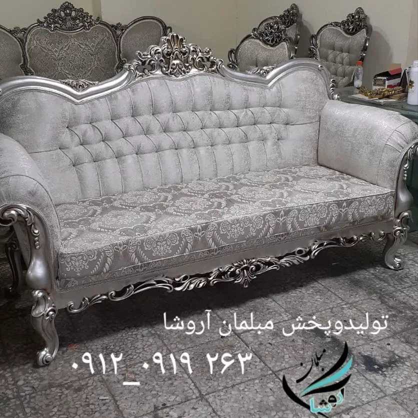 مبلمان آروشا 2