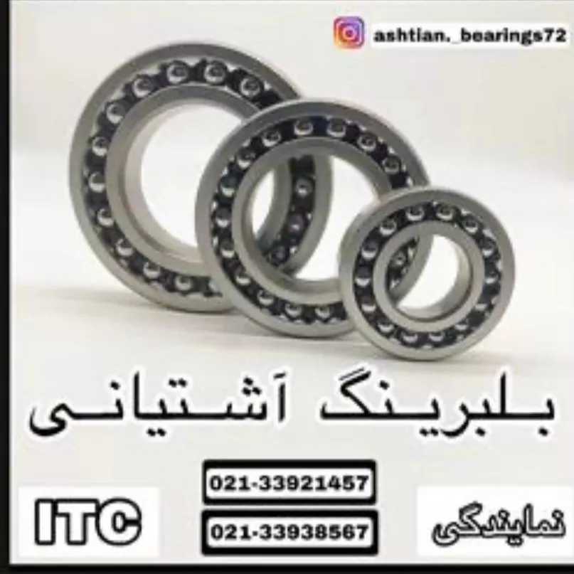 واردات و فروش بلبرینگ برند آی تی سی آشتیانی