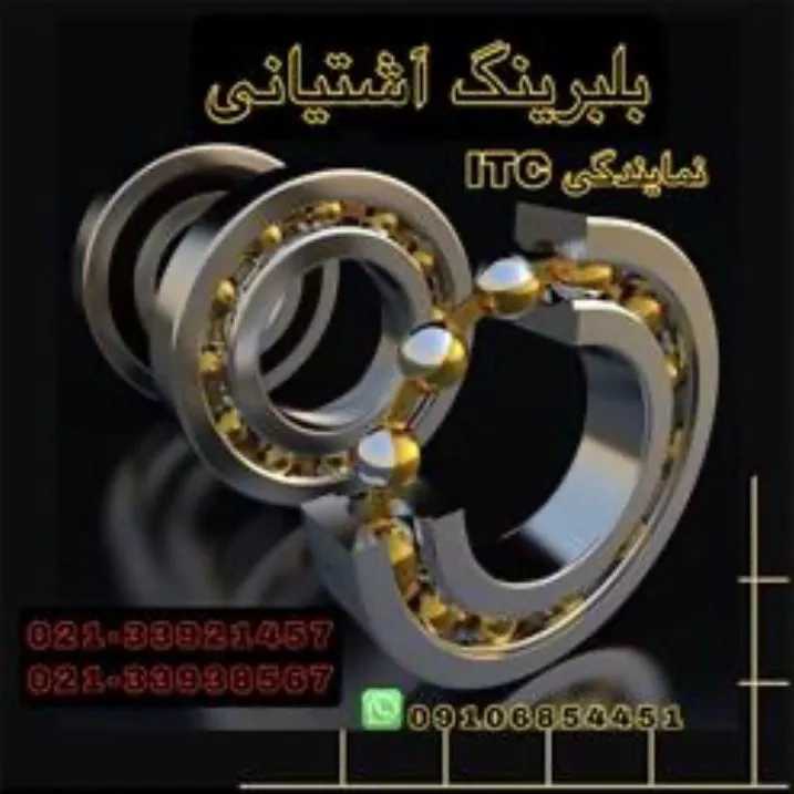 واردات و فروش بلبرینگ برند آی تی سی آشتیانی