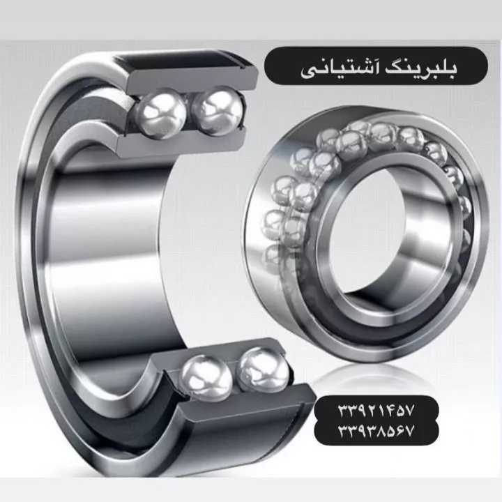 واردات و فروش بلبرینگ برند آی تی سی آشتیانی