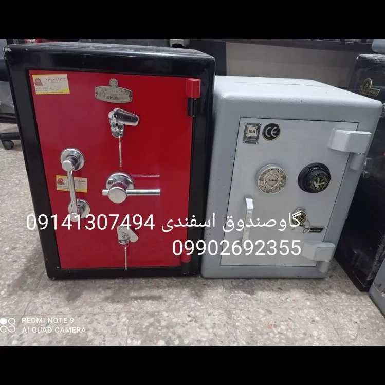 گاوصندوق