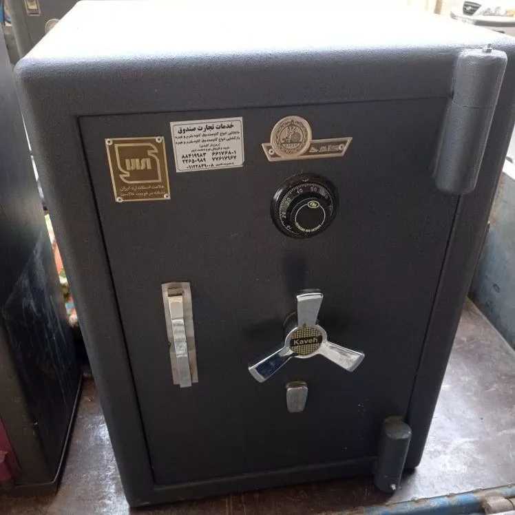 گاوصندوق