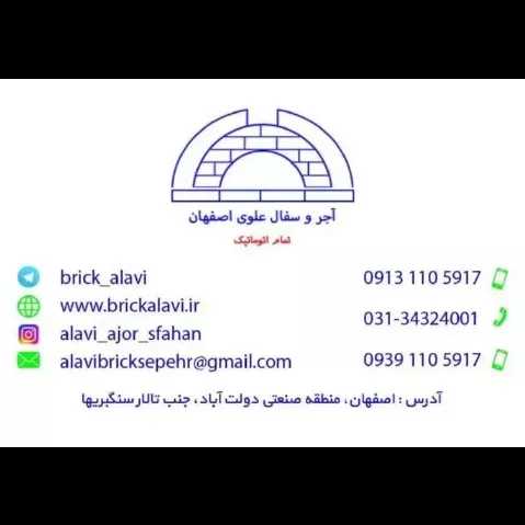 آجر