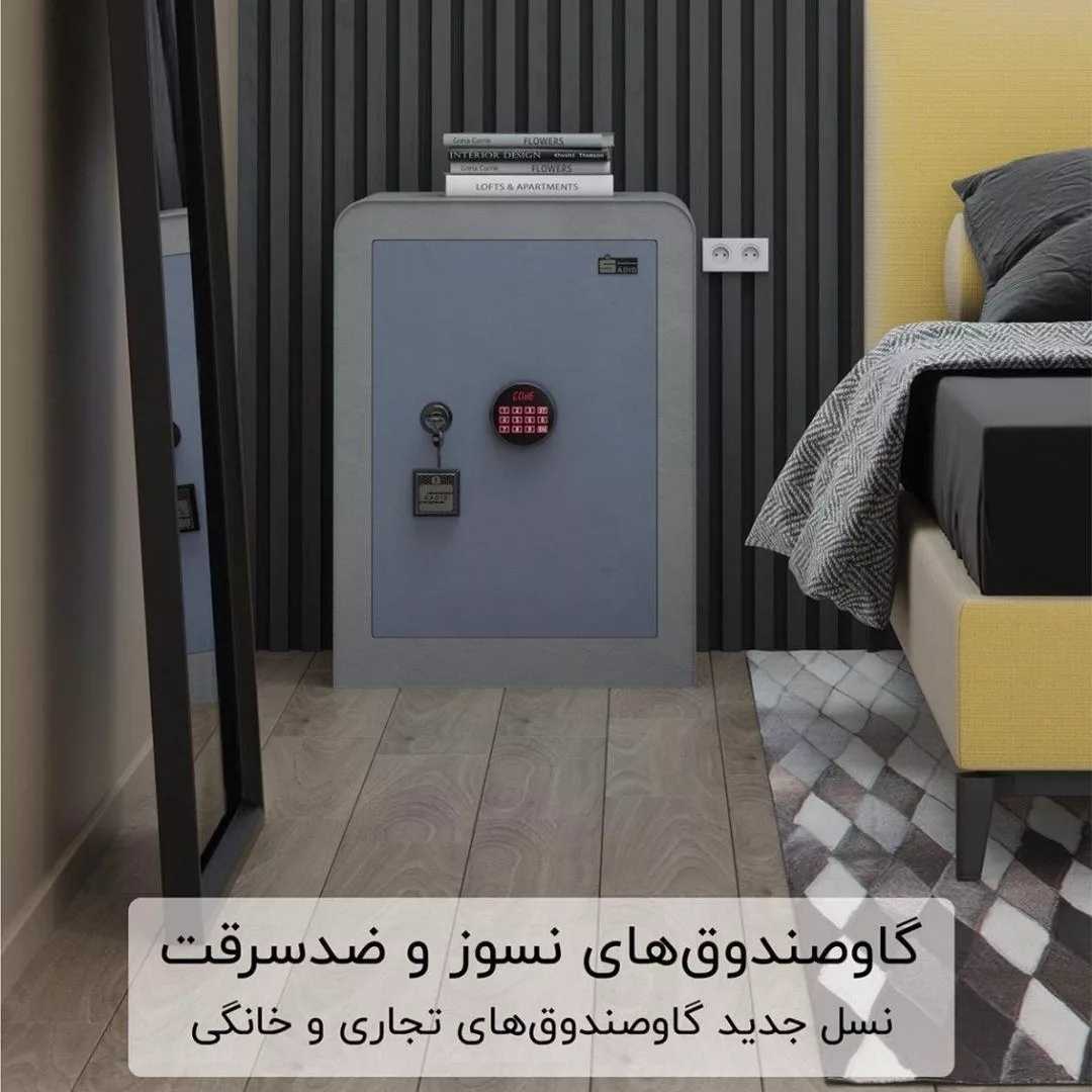 گاوصندوق بایگانی نسوز و ضدسرقت