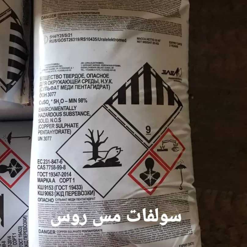 آکو شیمی زاگرس