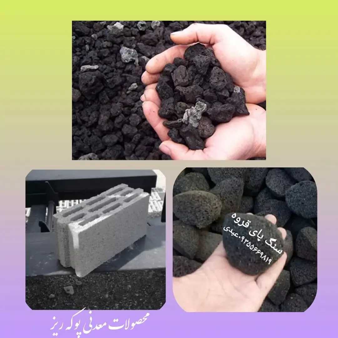 سنگ پای قروه