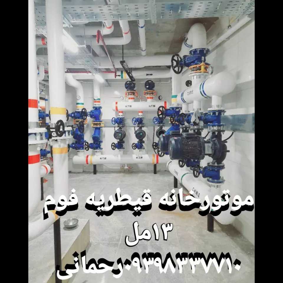 کانال سازی رحمانی
