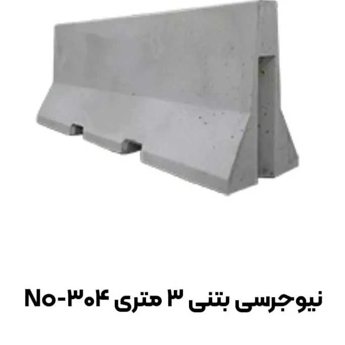 نیوجرسی بتنی