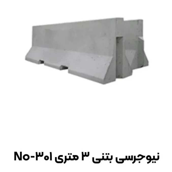 نیوجرسی بتنی