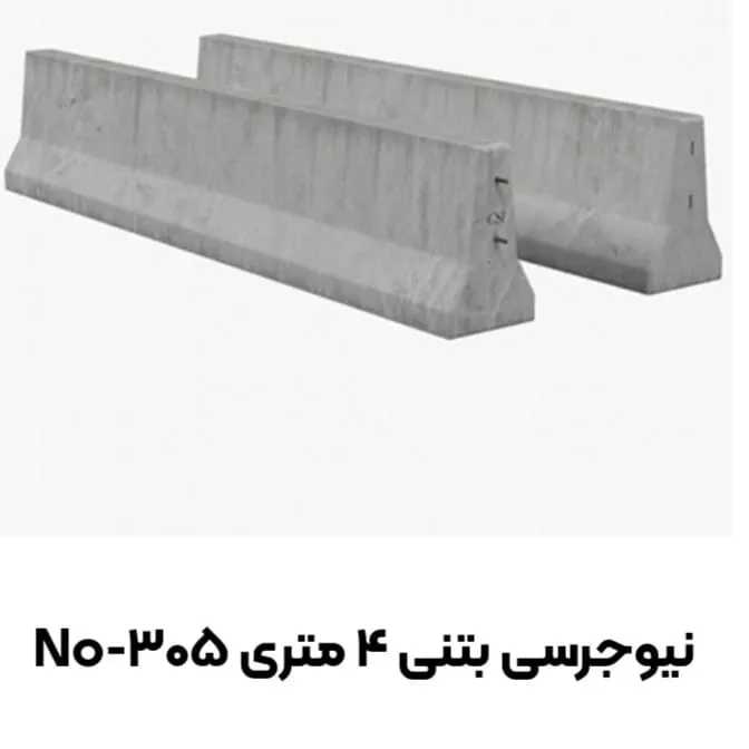 نیوجرسی بتنی