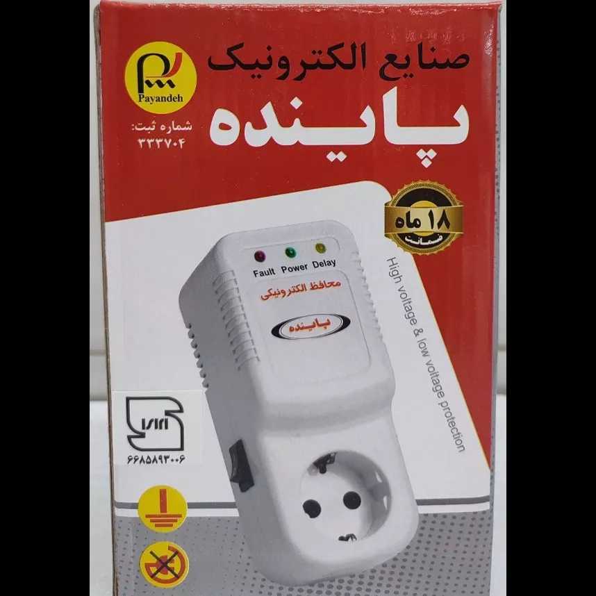 بابک الکترونیک
