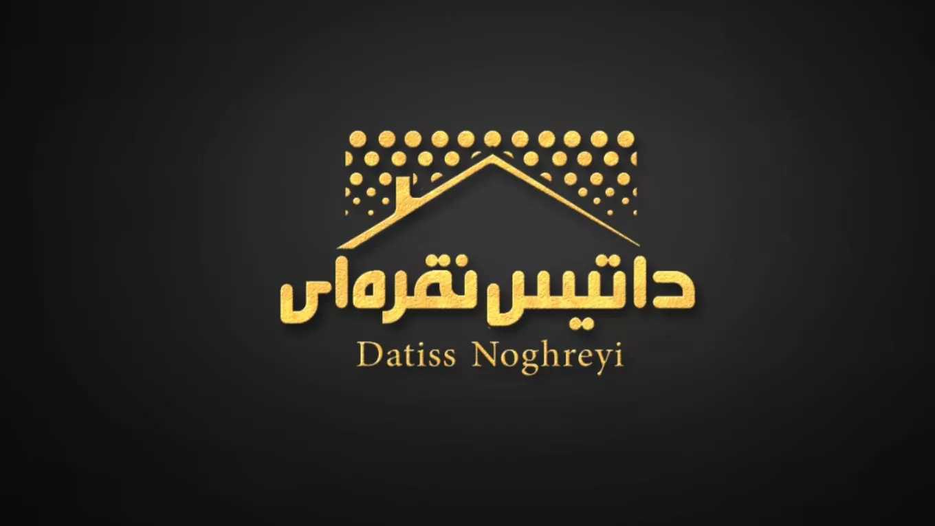 إنتاج وتوزيع Isogam Datis Silver East في بوين الزهراء قزوين